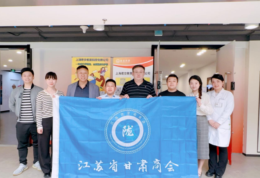 艾弗森贝博ballbet官网科技集团君交升学承办江苏省甘肃商会陇商学堂第二讲：聚焦高考升学路径，共探志愿填报之道